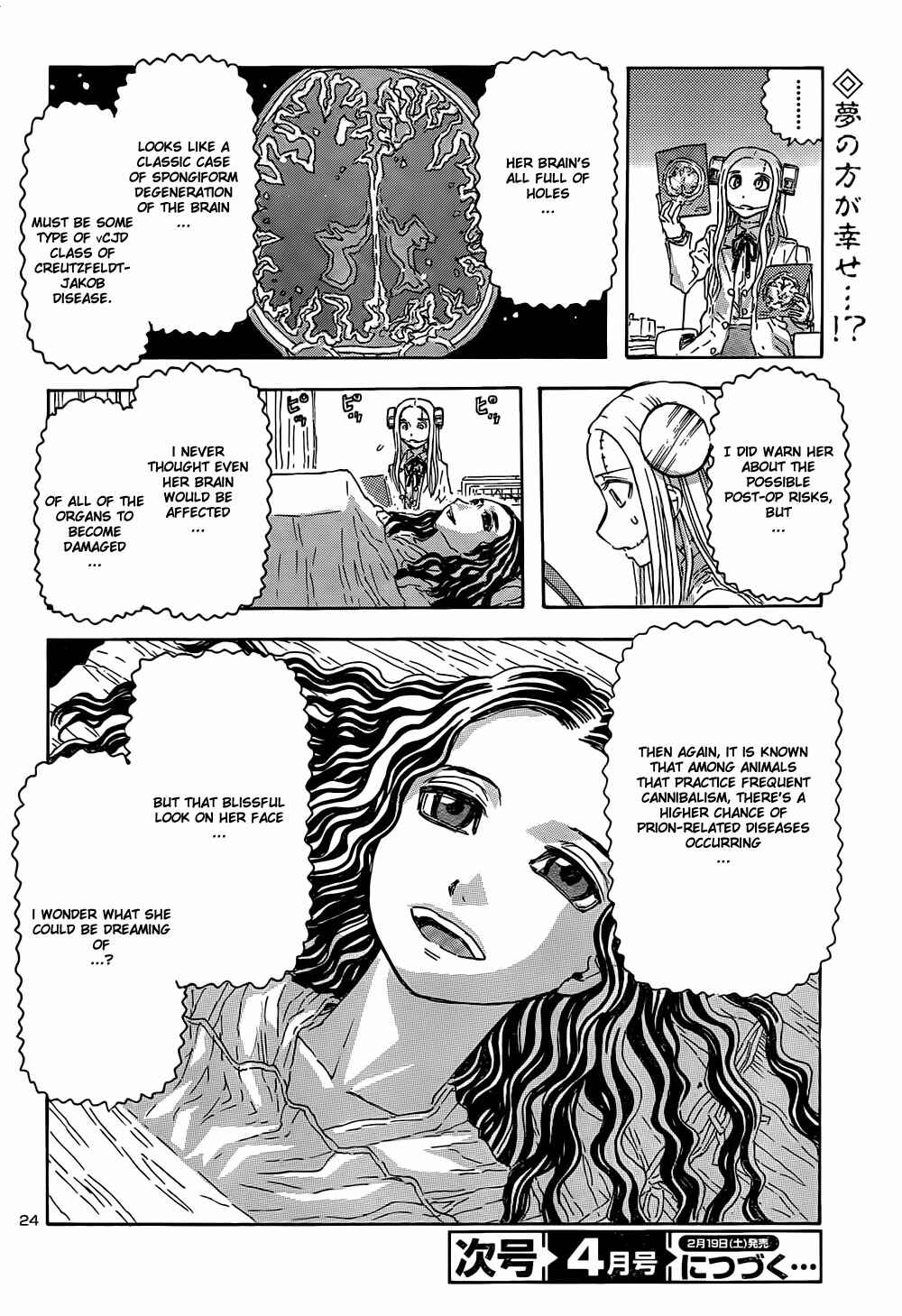 Franken Fran Chapter 48 - Page 24