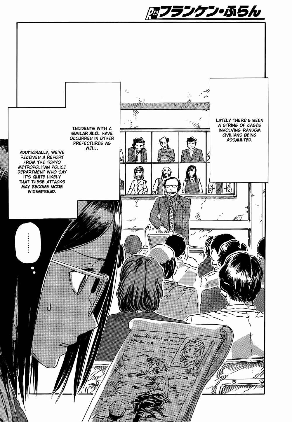 Franken Fran Chapter 48 - Page 3