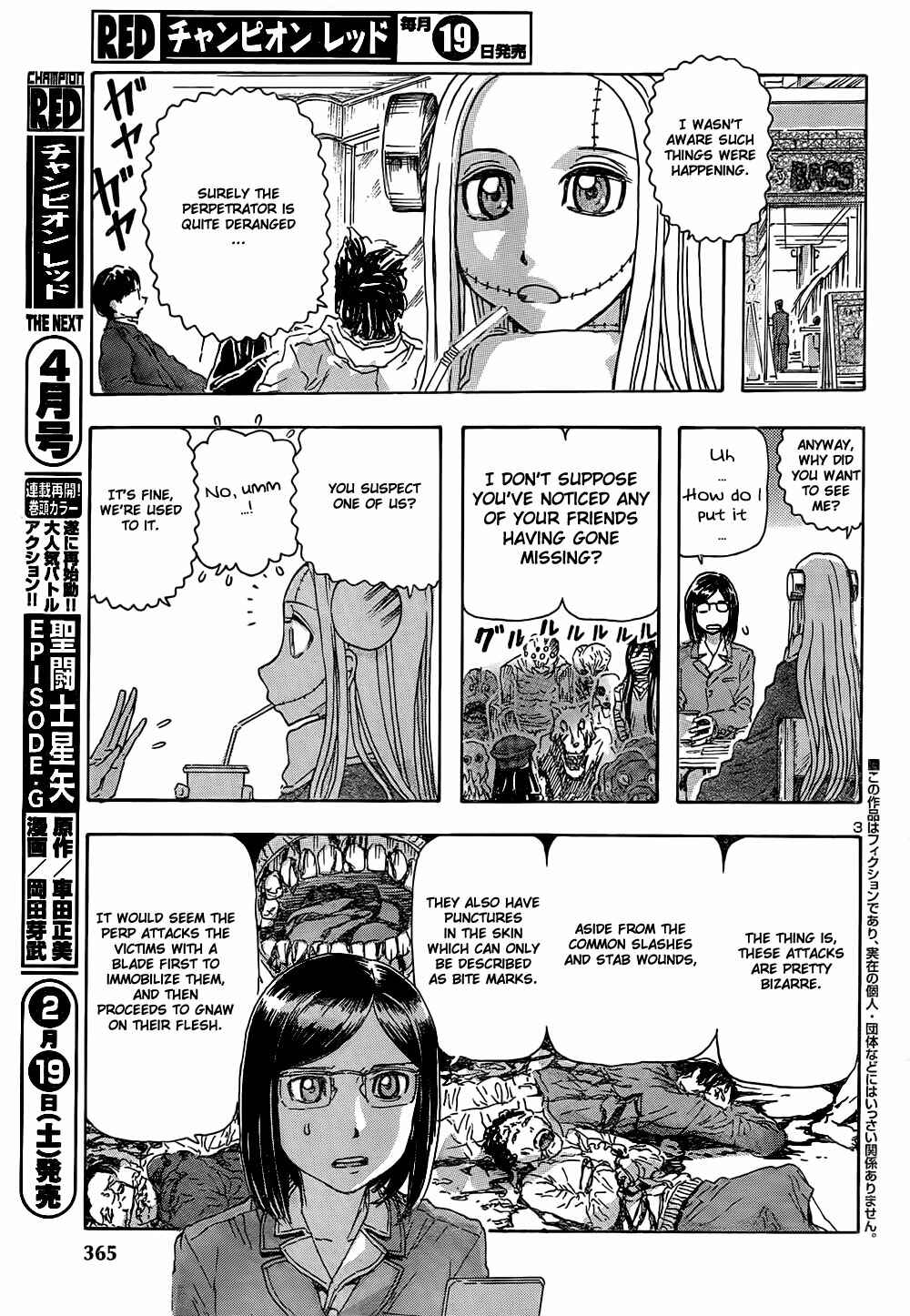 Franken Fran Chapter 48 - Page 4