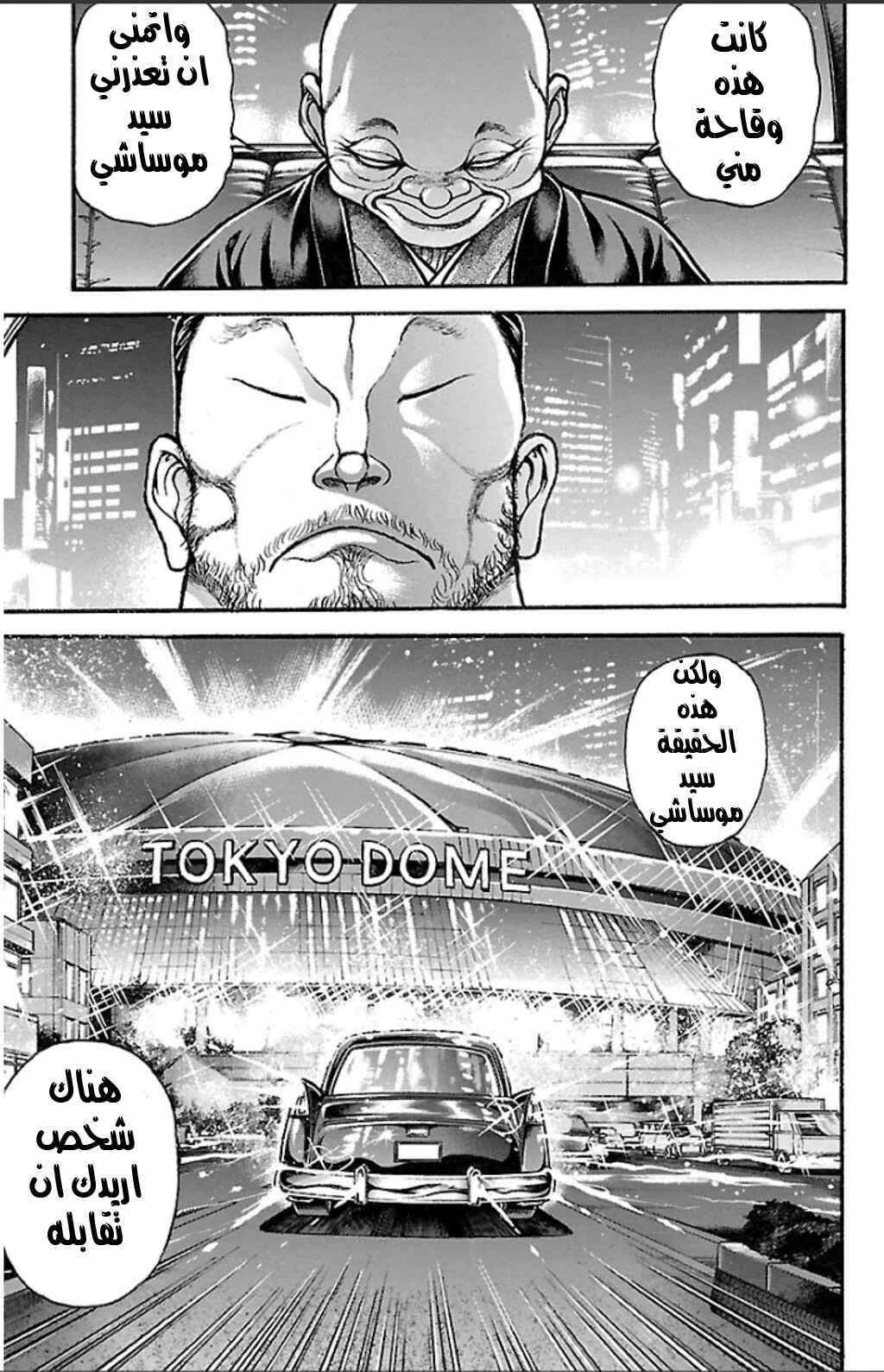 Baki-Dou Chapter 20 - Page 14