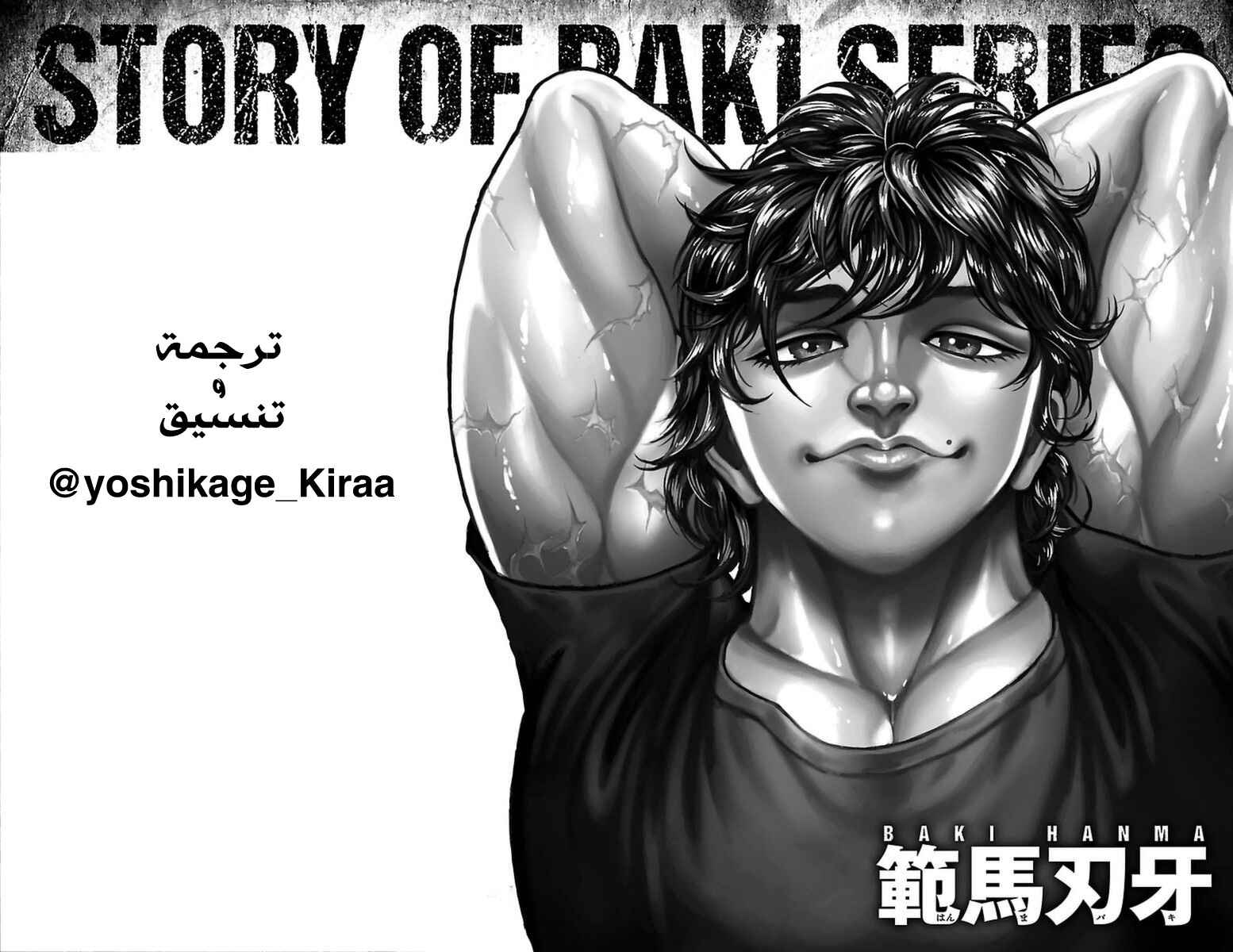 Baki-Dou Chapter 20 - Page 20
