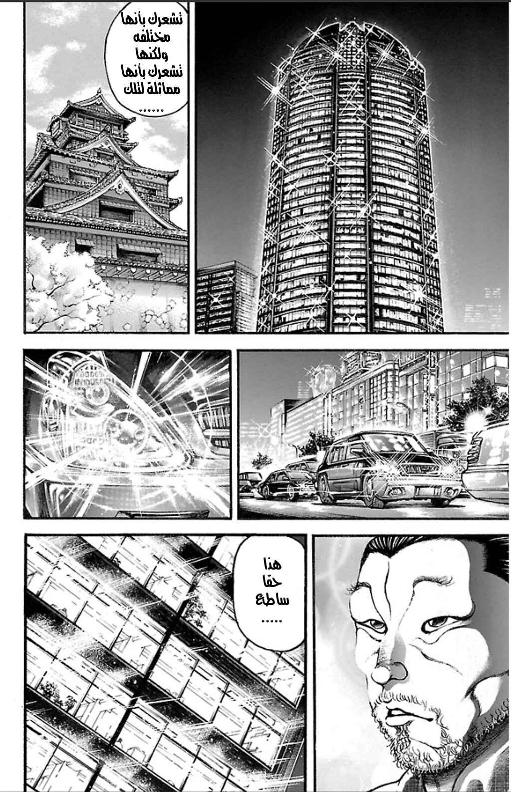 Baki-Dou Chapter 20 - Page 6