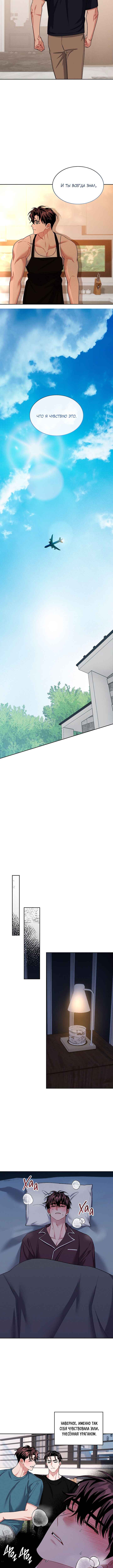 Amber Alert Chapter 53 - Page 10