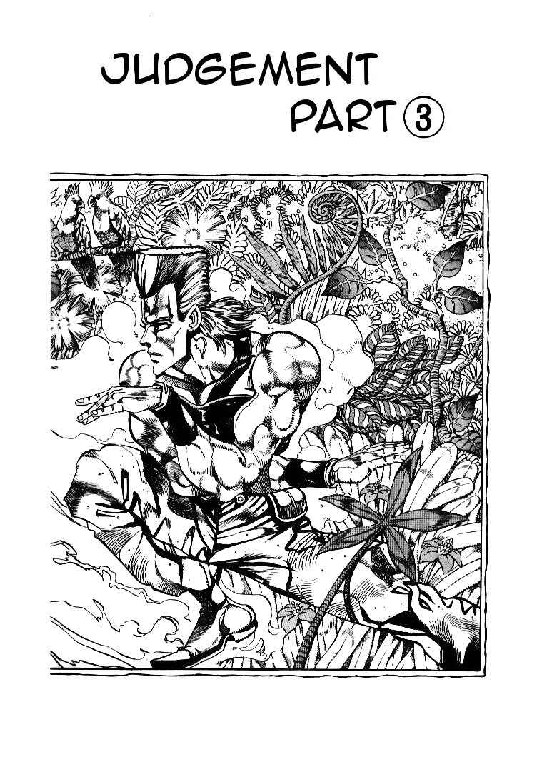 JoJo no Kimyou na Bouken: Part 3 - Stardust Crusaders Chapter 63 - Page 1