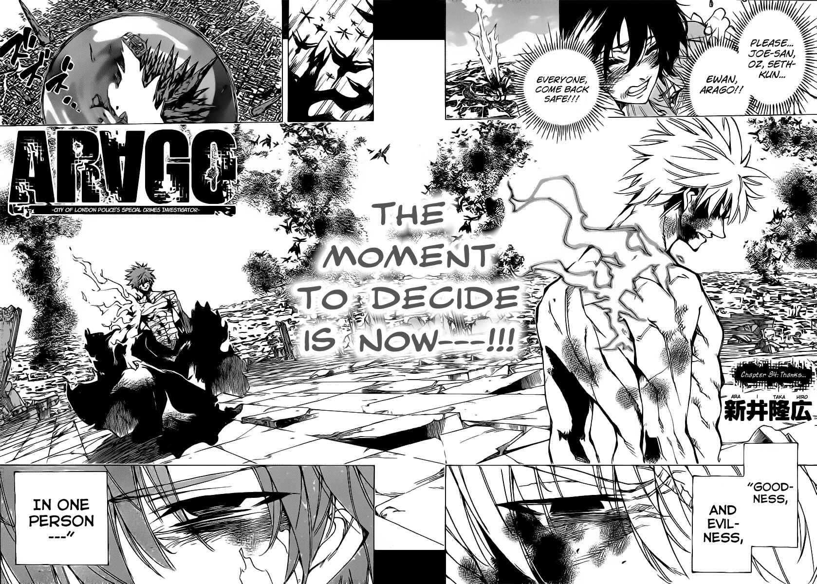AR∀GO - London Shikei Tokushu Hanzai Sousakan Chapter 84 - Page 2