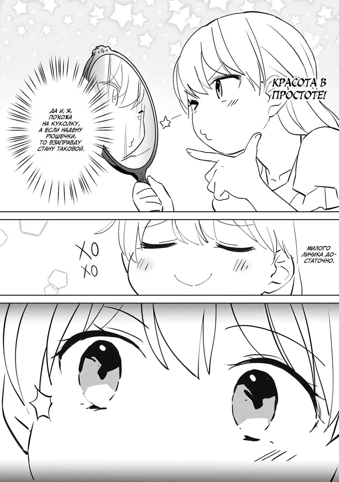 Koushaku Reijou ni Tensei shiteshimatta node, Mental Otome na Ore wa, Zenryoku de Onnanoko wo Tanoshimimasu Chapter 9 - Page 13