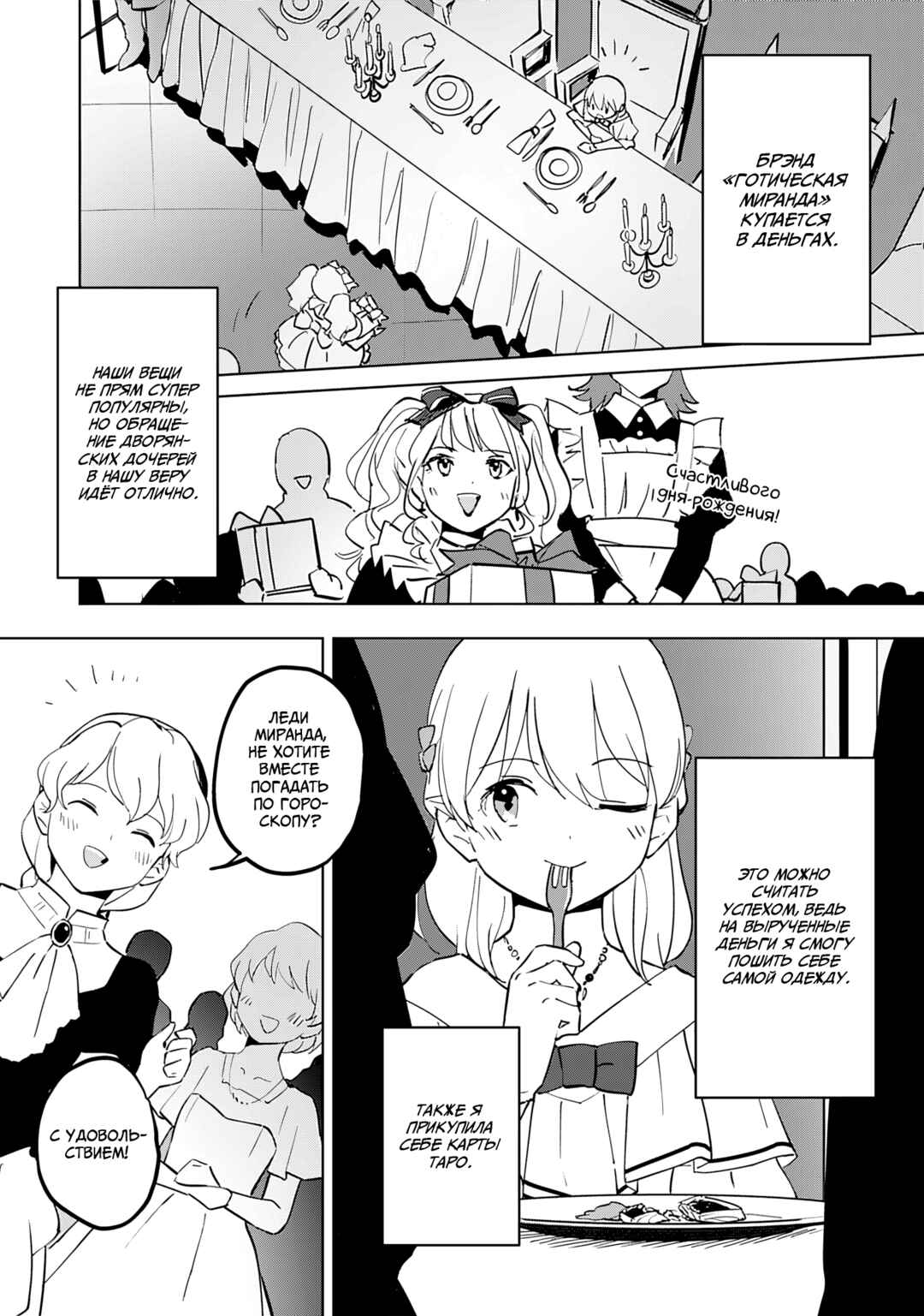 Koushaku Reijou ni Tensei shiteshimatta node, Mental Otome na Ore wa, Zenryoku de Onnanoko wo Tanoshimimasu Chapter 9 - Page 16