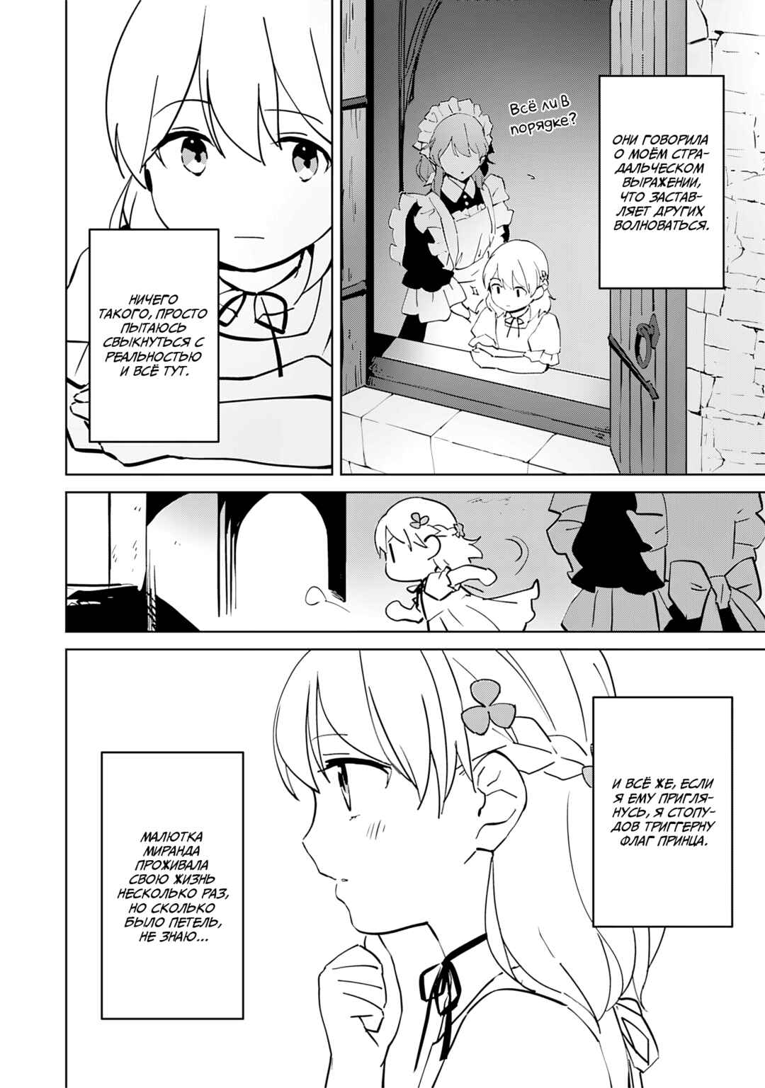 Koushaku Reijou ni Tensei shiteshimatta node, Mental Otome na Ore wa, Zenryoku de Onnanoko wo Tanoshimimasu Chapter 9 - Page 20