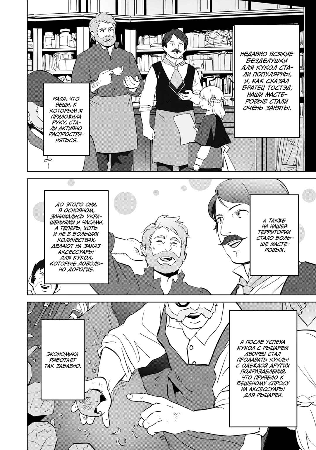 Koushaku Reijou ni Tensei shiteshimatta node, Mental Otome na Ore wa, Zenryoku de Onnanoko wo Tanoshimimasu Chapter 9 - Page 24