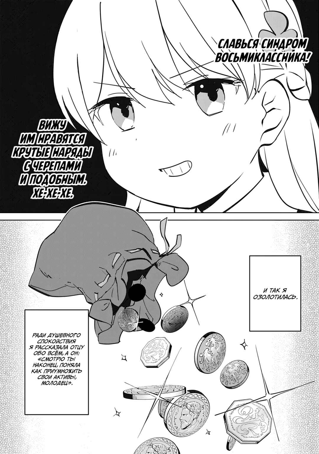Koushaku Reijou ni Tensei shiteshimatta node, Mental Otome na Ore wa, Zenryoku de Onnanoko wo Tanoshimimasu Chapter 9 - Page 5