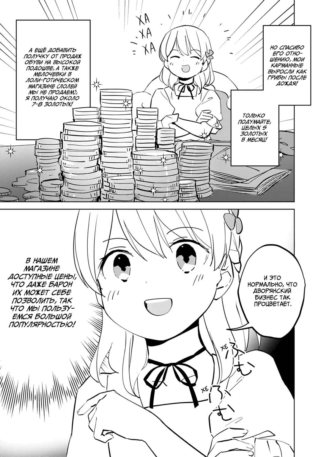 Koushaku Reijou ni Tensei shiteshimatta node, Mental Otome na Ore wa, Zenryoku de Onnanoko wo Tanoshimimasu Chapter 9 - Page 7
