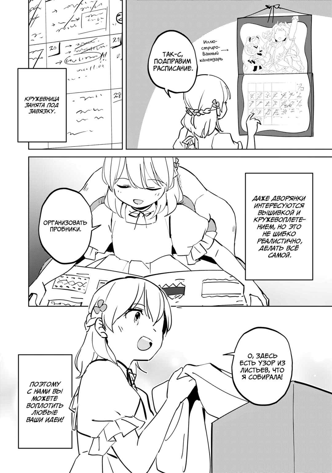 Koushaku Reijou ni Tensei shiteshimatta node, Mental Otome na Ore wa, Zenryoku de Onnanoko wo Tanoshimimasu Chapter 9 - Page 8