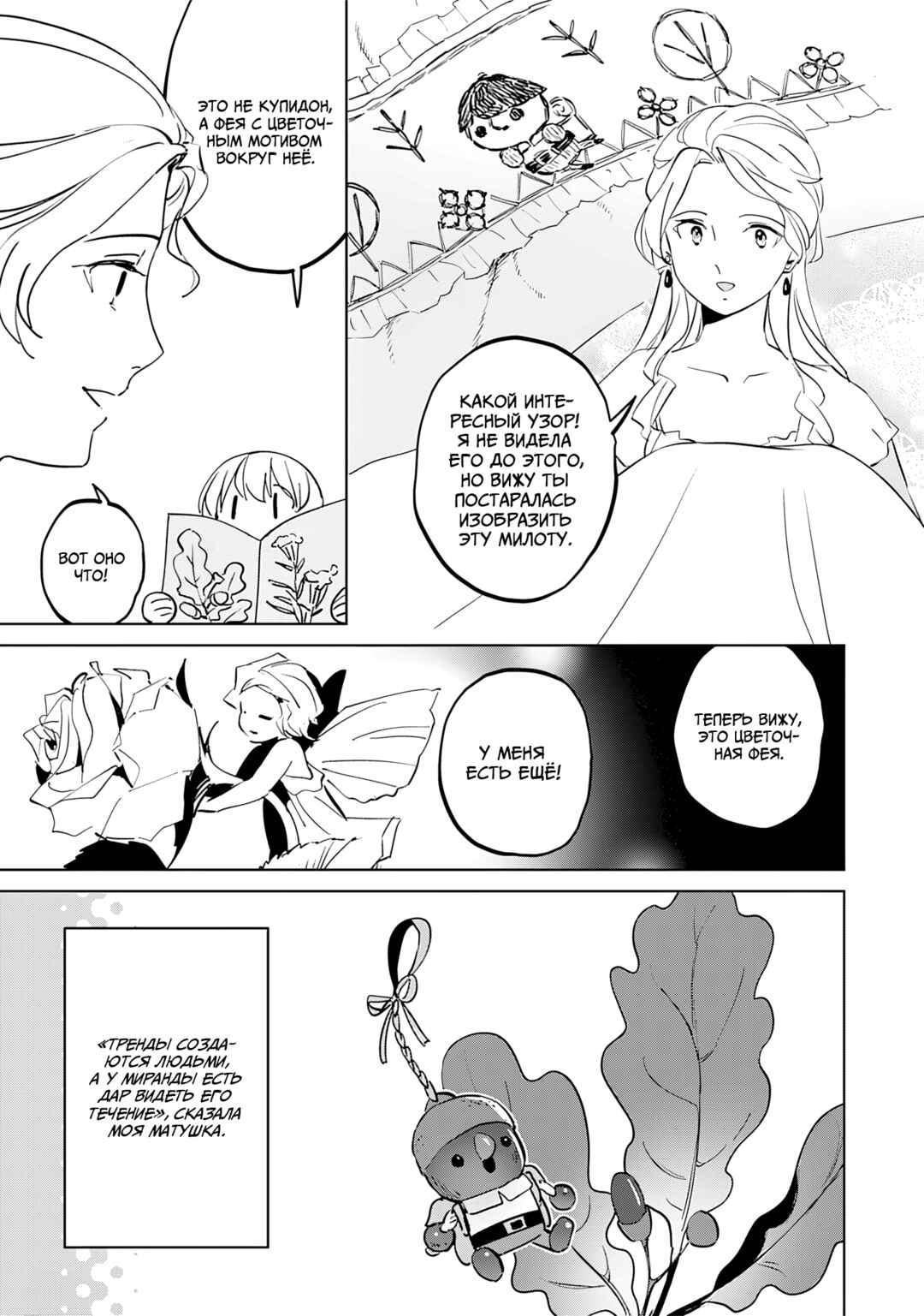 Koushaku Reijou ni Tensei shiteshimatta node, Mental Otome na Ore wa, Zenryoku de Onnanoko wo Tanoshimimasu Chapter 9 - Page 9