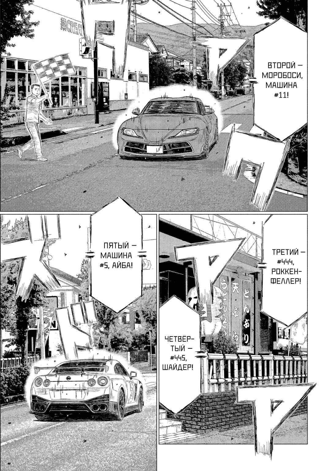 Subaru to Subaru Chapter 11 - Page 10