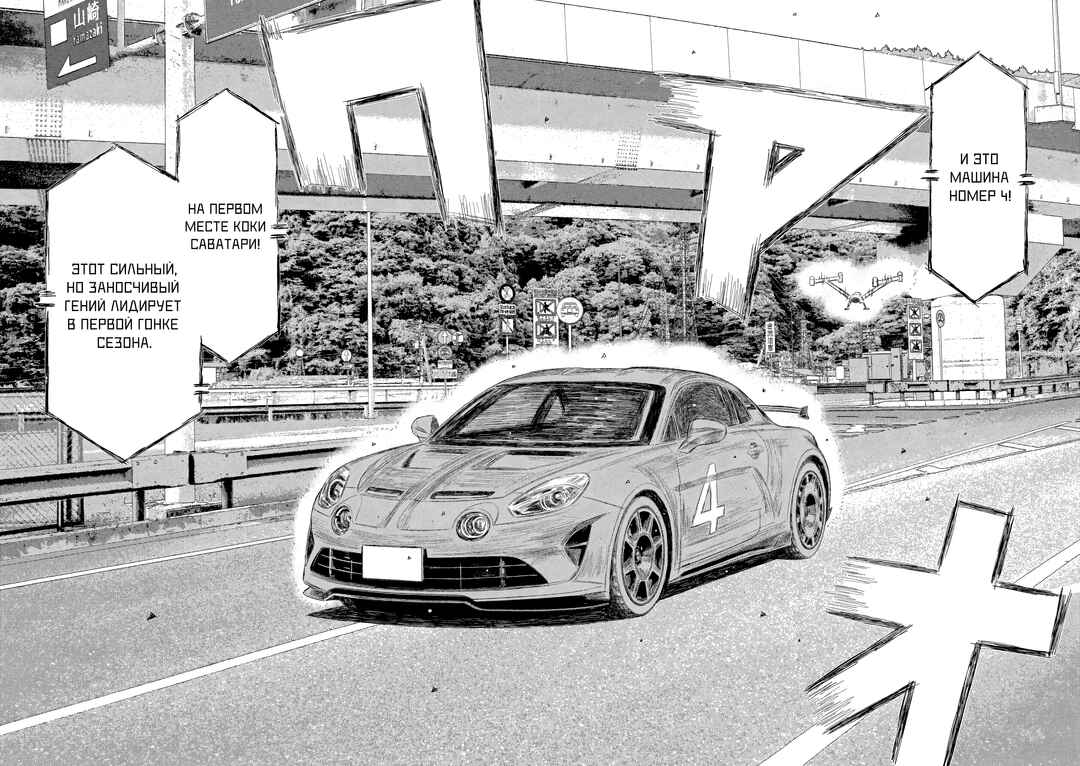 Subaru to Subaru Chapter 11 - Page 2