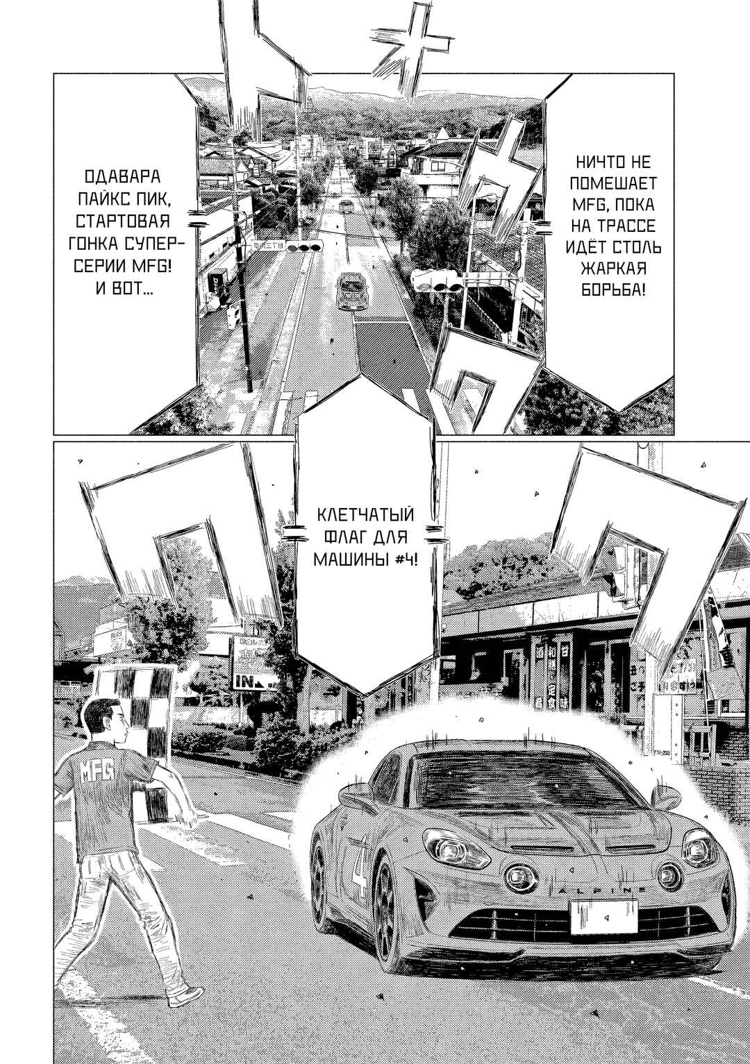 Subaru to Subaru Chapter 11 - Page 9