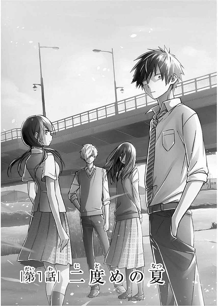 Nidome no Natsu, Nidoto Aenai Kimi Chapter 1.1 - Page 8