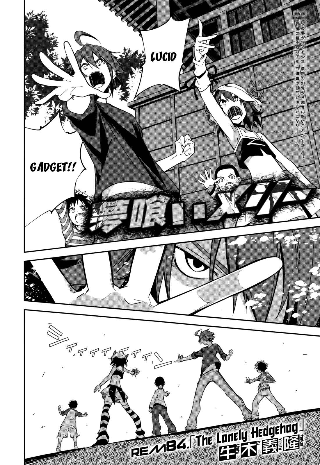 Yumekui Merry Chapter 84 - Page 2
