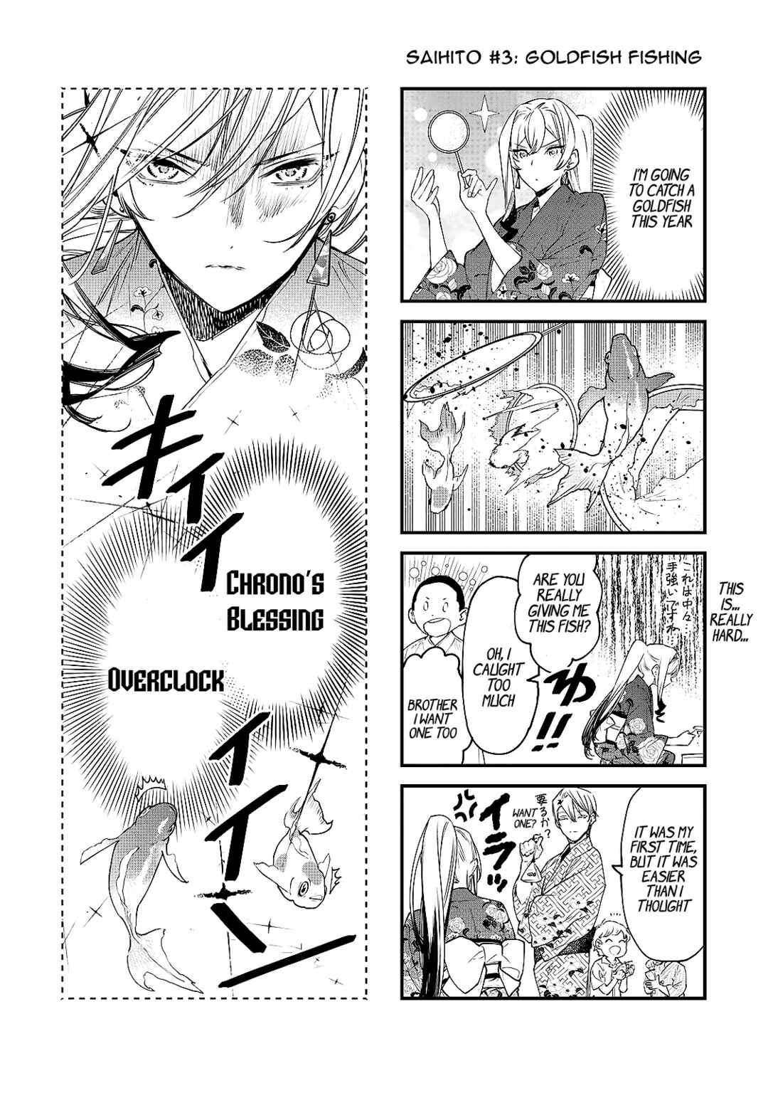 Saigo ni Hitotsu Dake Onegai Shite mo Yoroshii Deshou ka Chapter 23.5 - Page 4