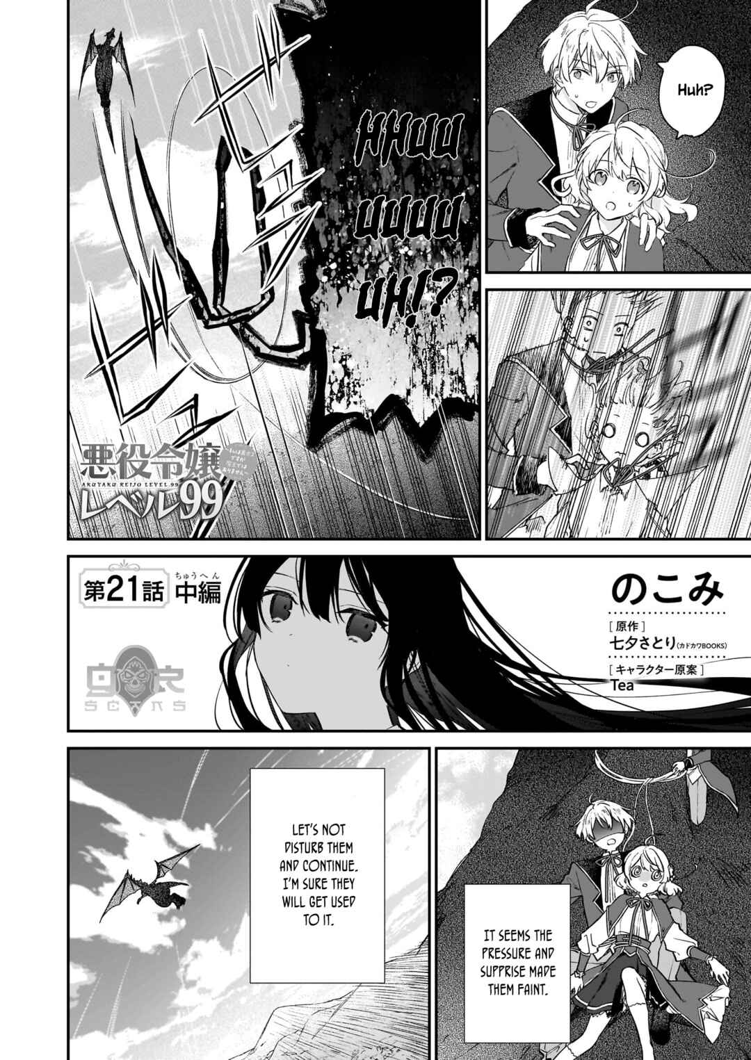 Akuyaku Reijou Level 99: Watashi wa Ura Boss desuga Maou de wa Arimasen Chapter 21.2 - Page 3