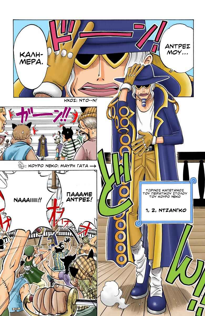 One Piece (Official Colored) Chapter 28 - Page 11