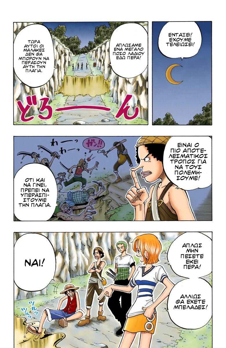 One Piece (Official Colored) Chapter 28 - Page 12