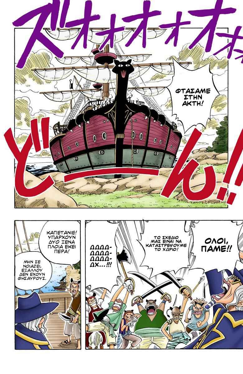 One Piece (Official Colored) Chapter 28 - Page 14