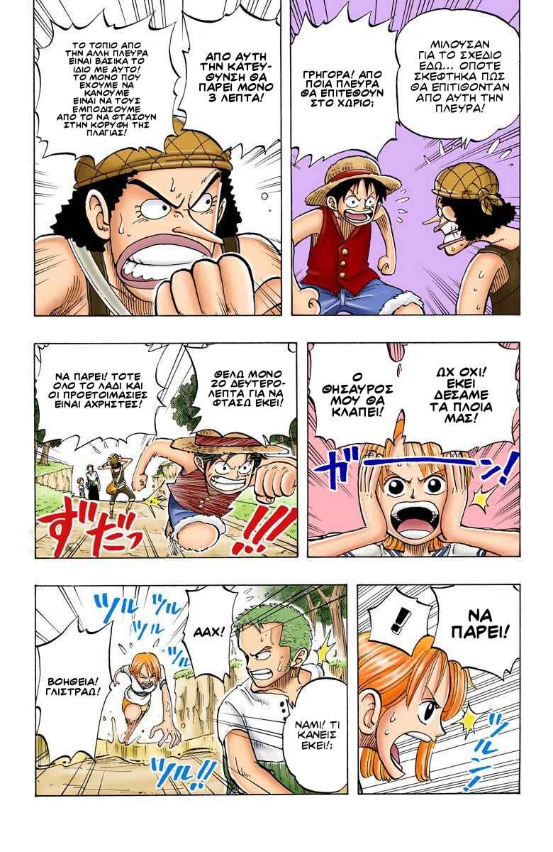 One Piece (Official Colored) Chapter 28 - Page 16