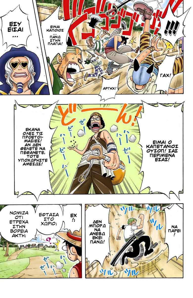 One Piece (Official Colored) Chapter 28 - Page 19