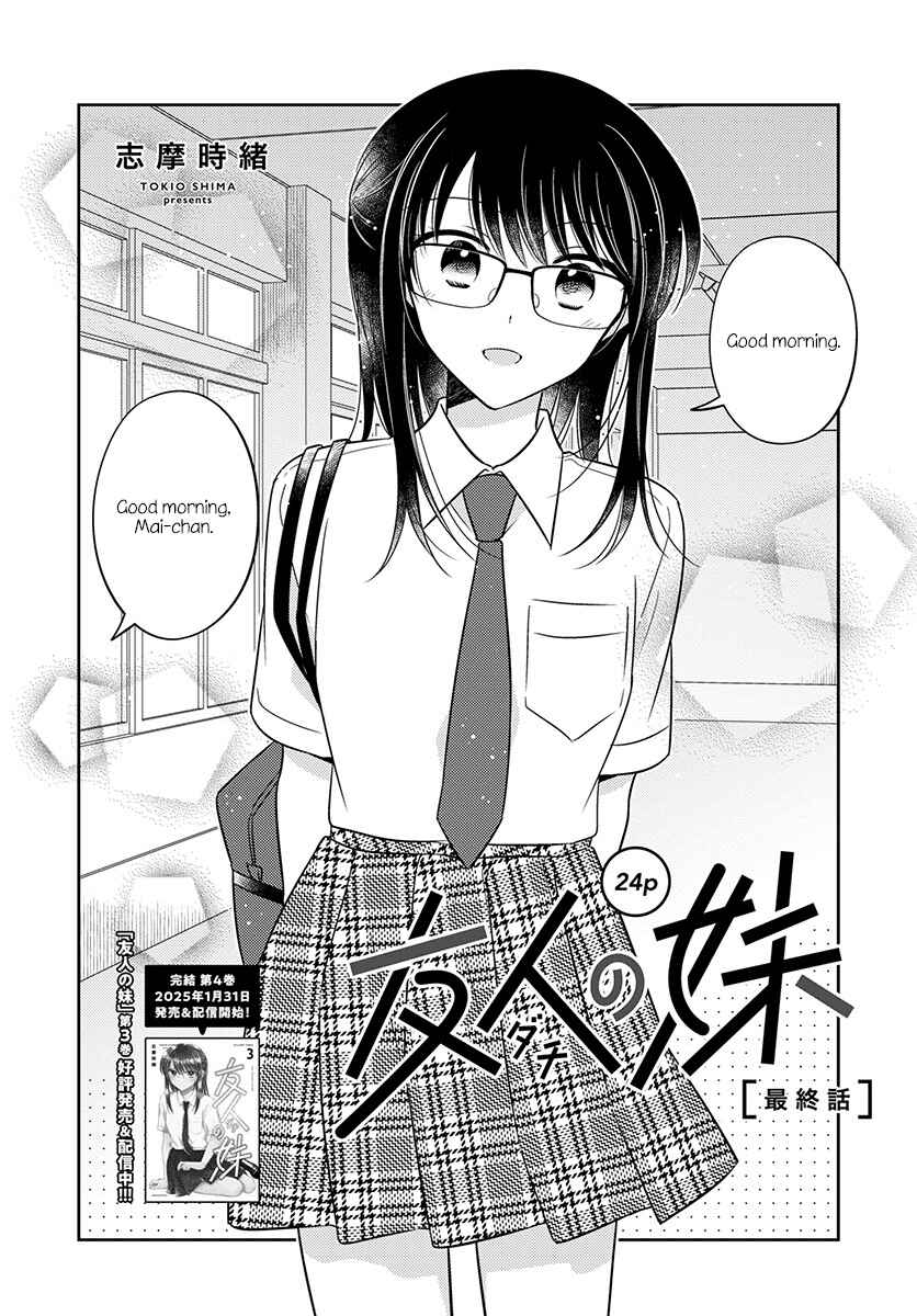 Dachi no Imouto Chapter 21 - Page 2
