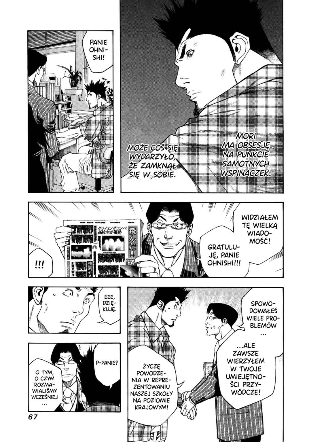 Kokou no Hito Chapter 13 - Page 6