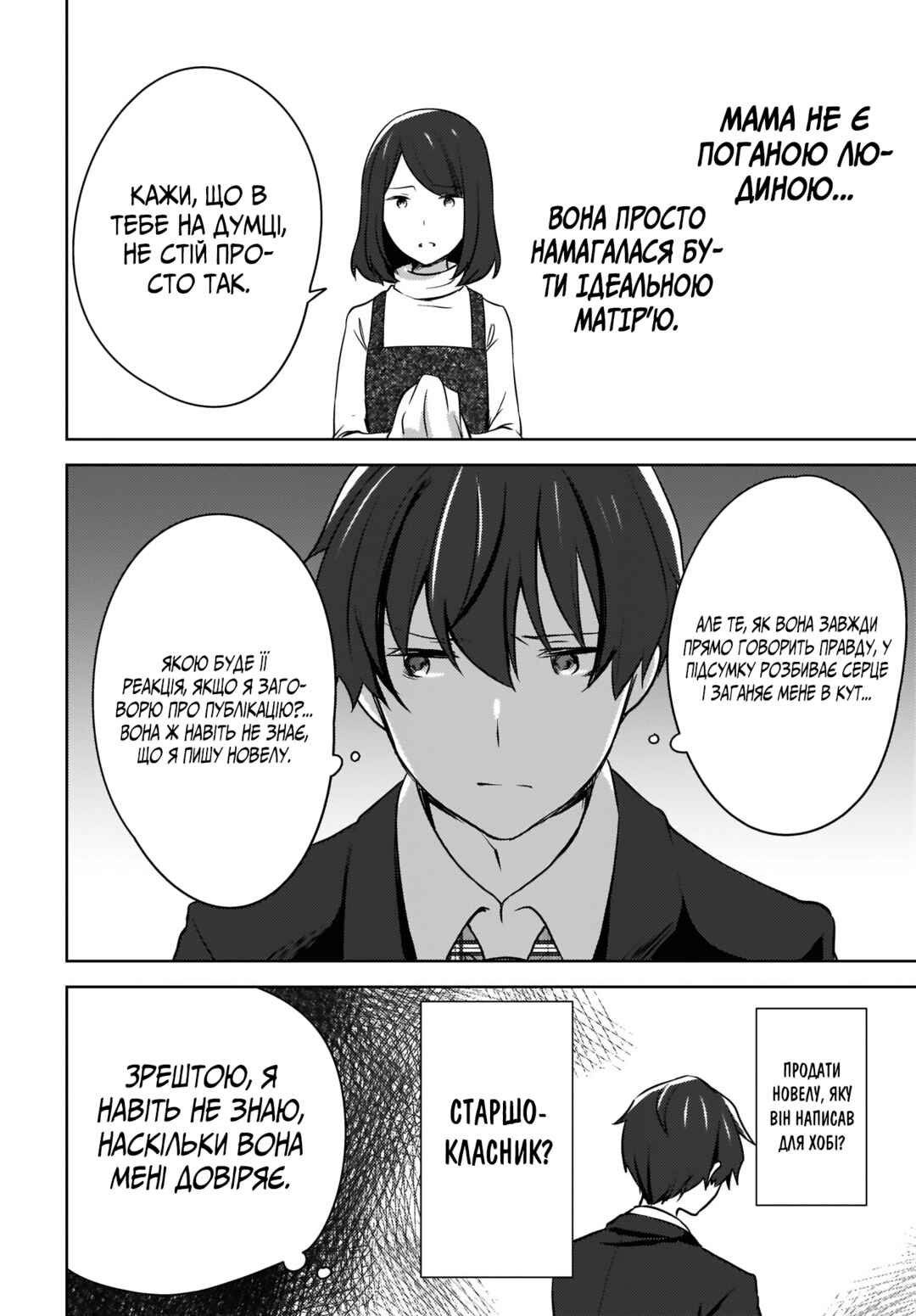 Nyanta to Pomeko: Imasara Shinjiteiru to Iwaretemo Mou Teokure da Chapter 6 - Page 11