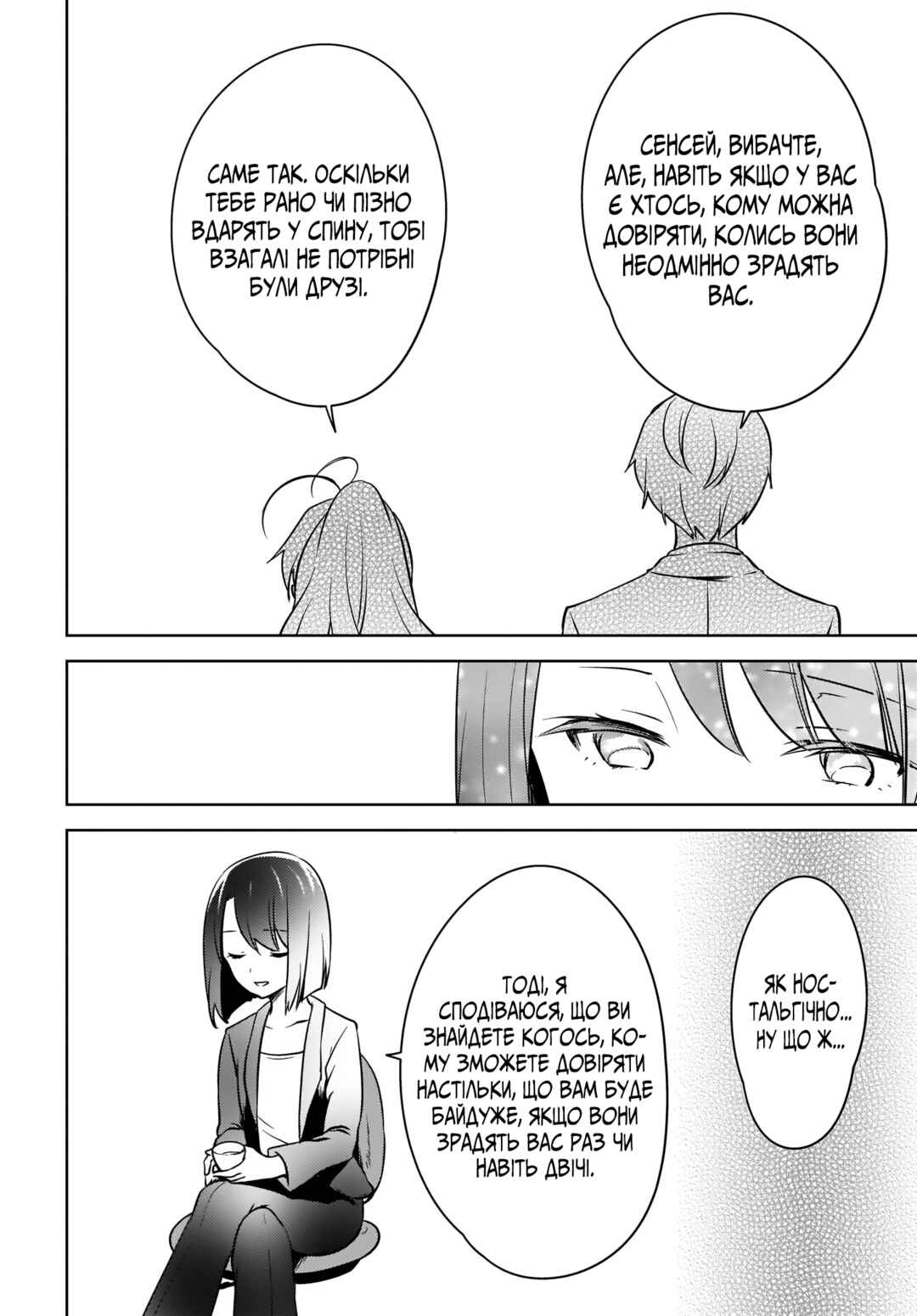 Nyanta to Pomeko: Imasara Shinjiteiru to Iwaretemo Mou Teokure da Chapter 6 - Page 15