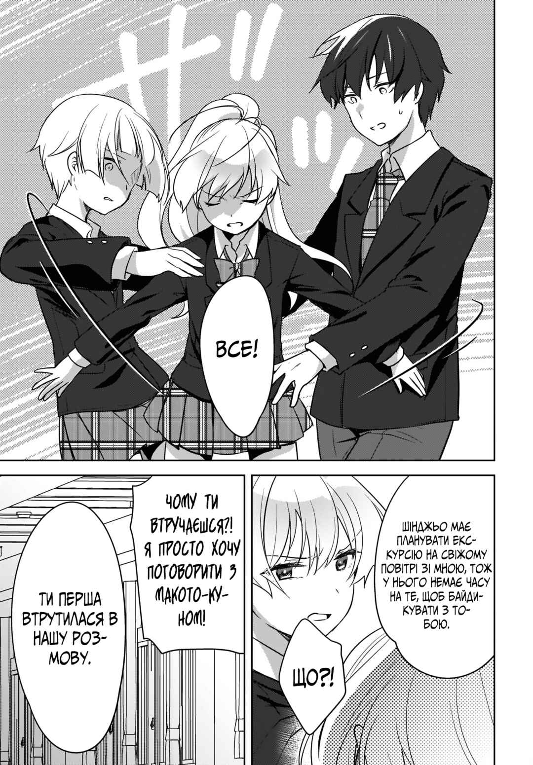 Nyanta to Pomeko: Imasara Shinjiteiru to Iwaretemo Mou Teokure da Chapter 6 - Page 22
