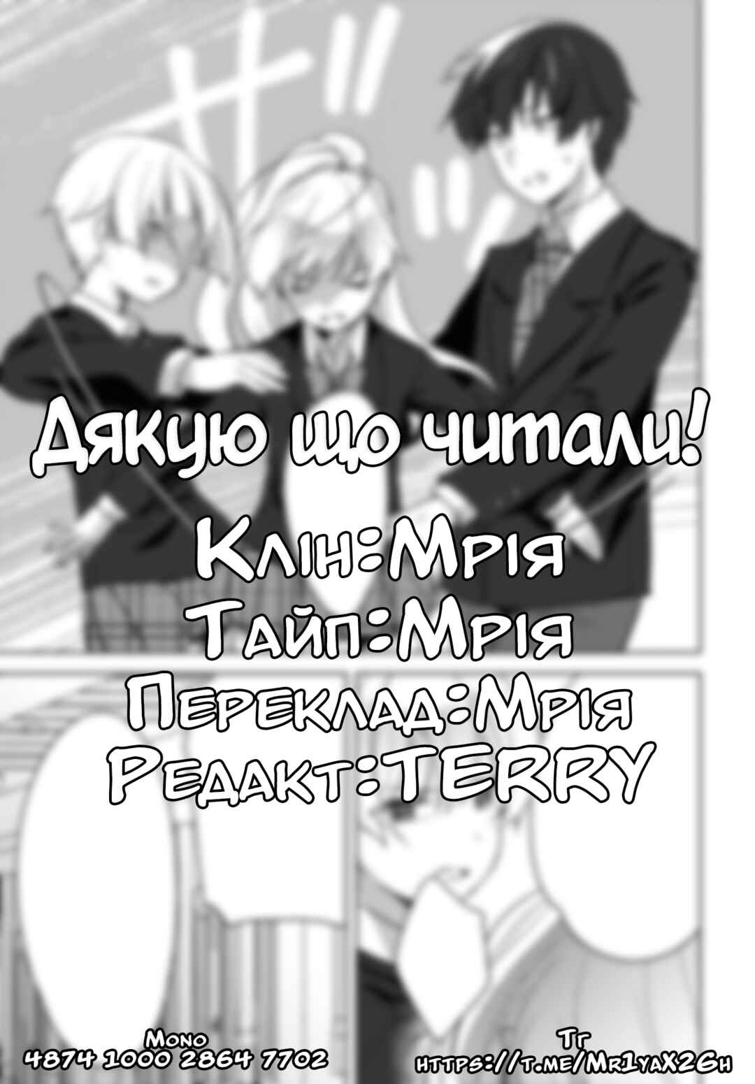 Nyanta to Pomeko: Imasara Shinjiteiru to Iwaretemo Mou Teokure da Chapter 6 - Page 26