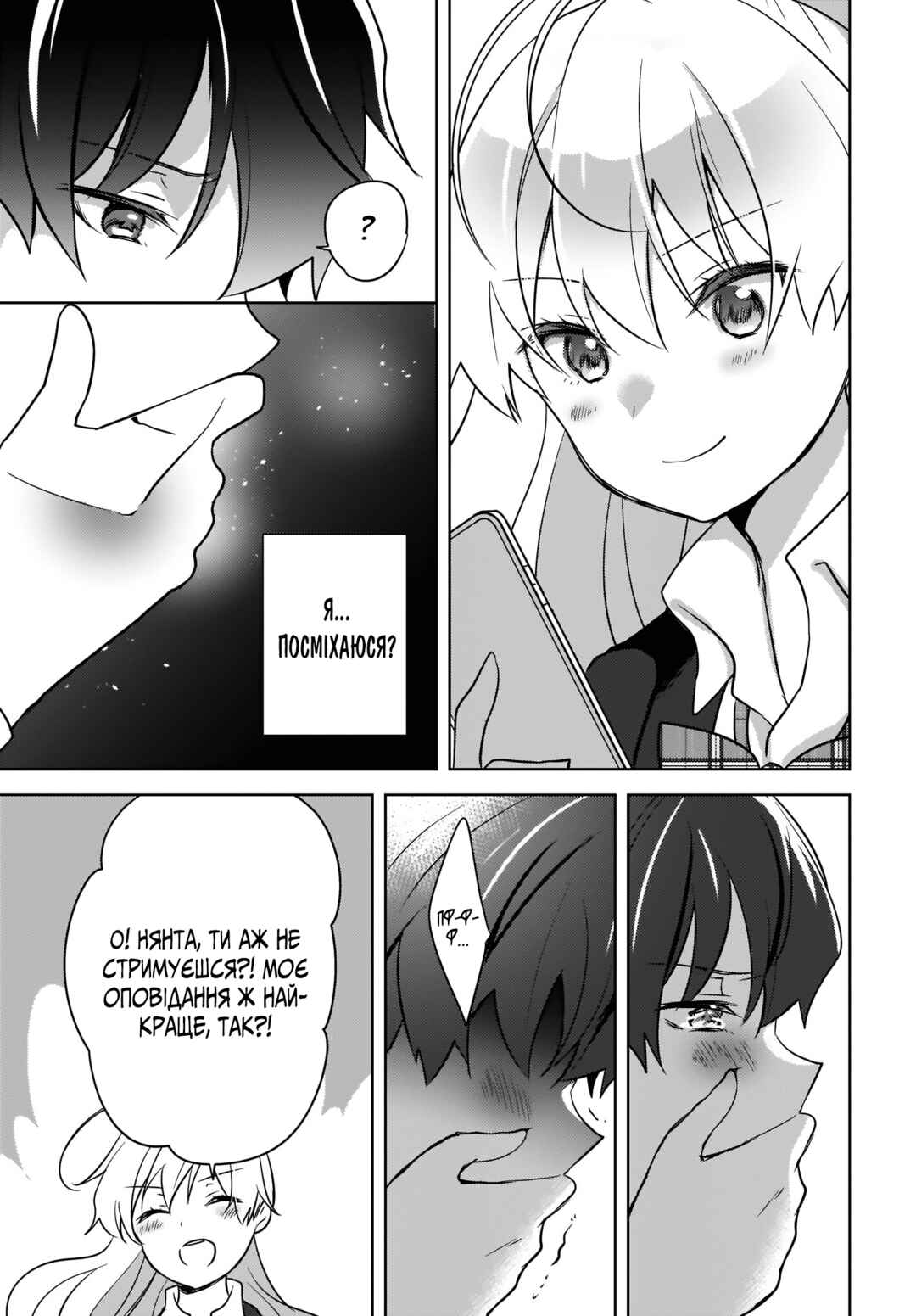 Nyanta to Pomeko: Imasara Shinjiteiru to Iwaretemo Mou Teokure da Chapter 6 - Page 8
