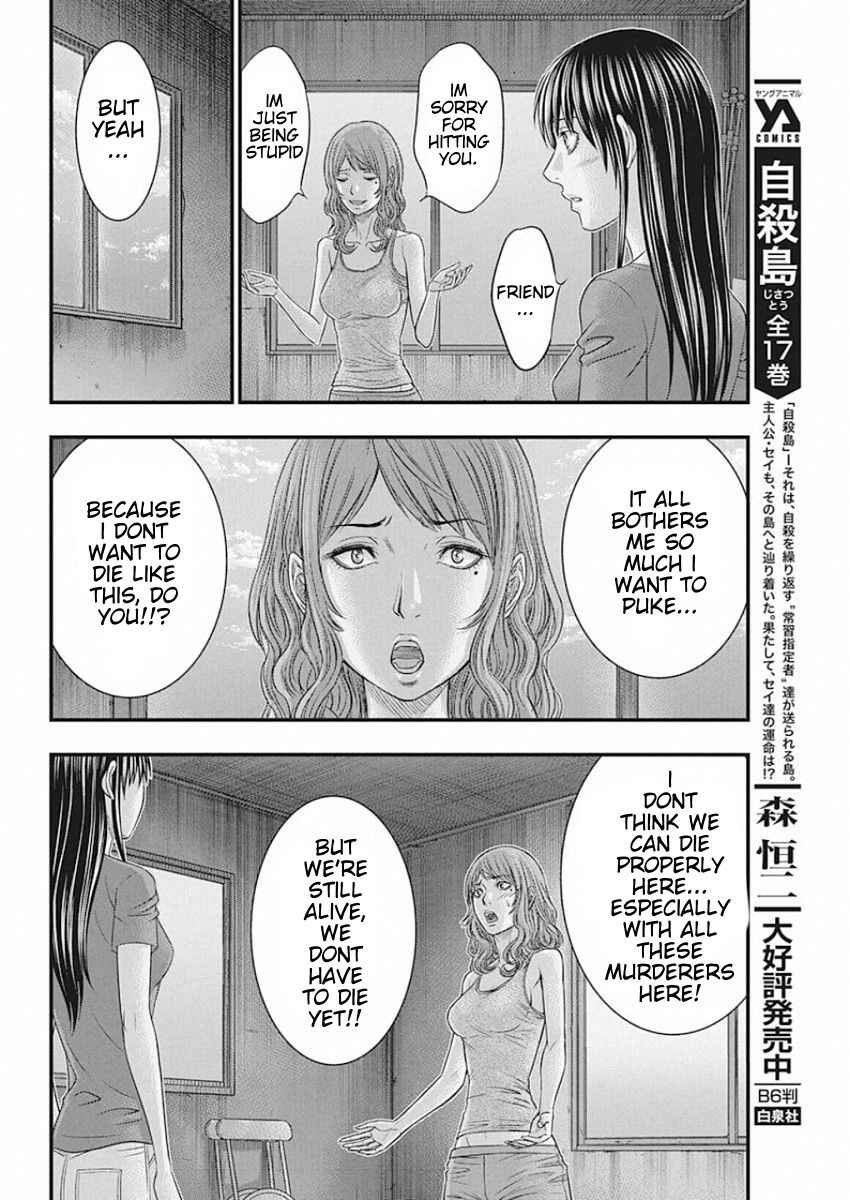 Muhoutou Chapter 27 - Page 12