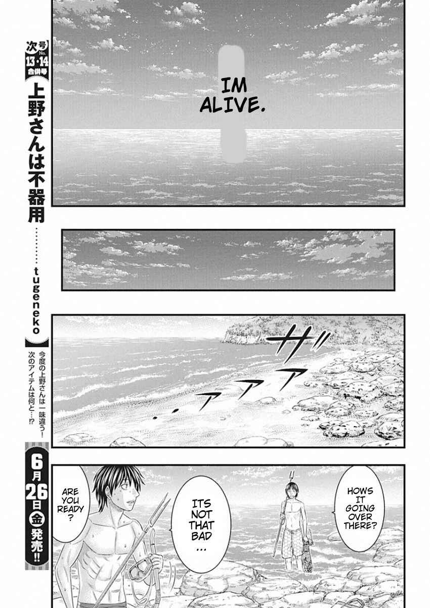 Muhoutou Chapter 27 - Page 15