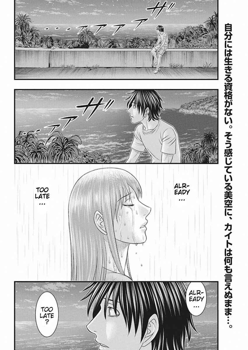 Muhoutou Chapter 27 - Page 2