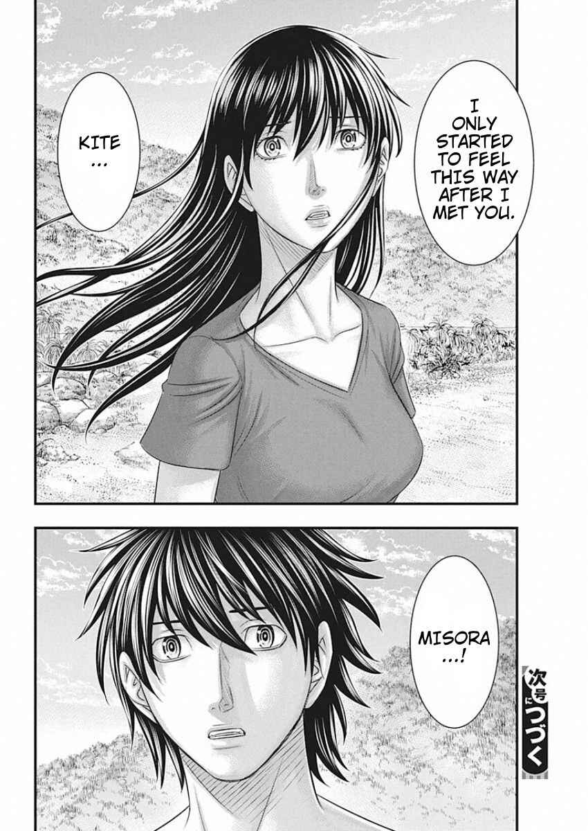 Muhoutou Chapter 27 - Page 20