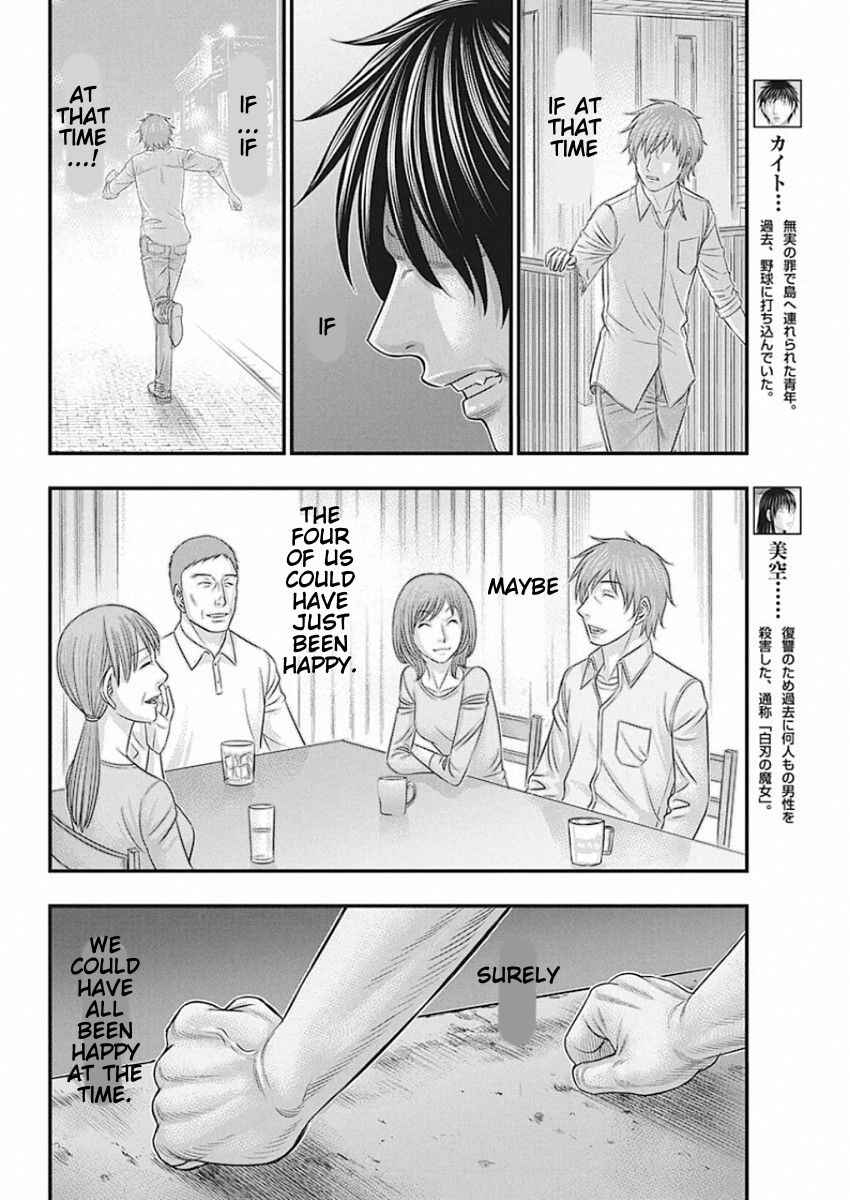Muhoutou Chapter 27 - Page 4