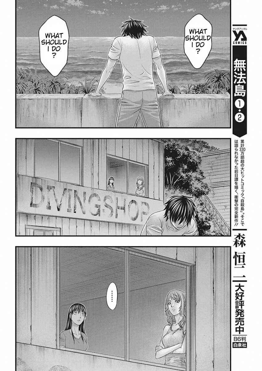 Muhoutou Chapter 27 - Page 6