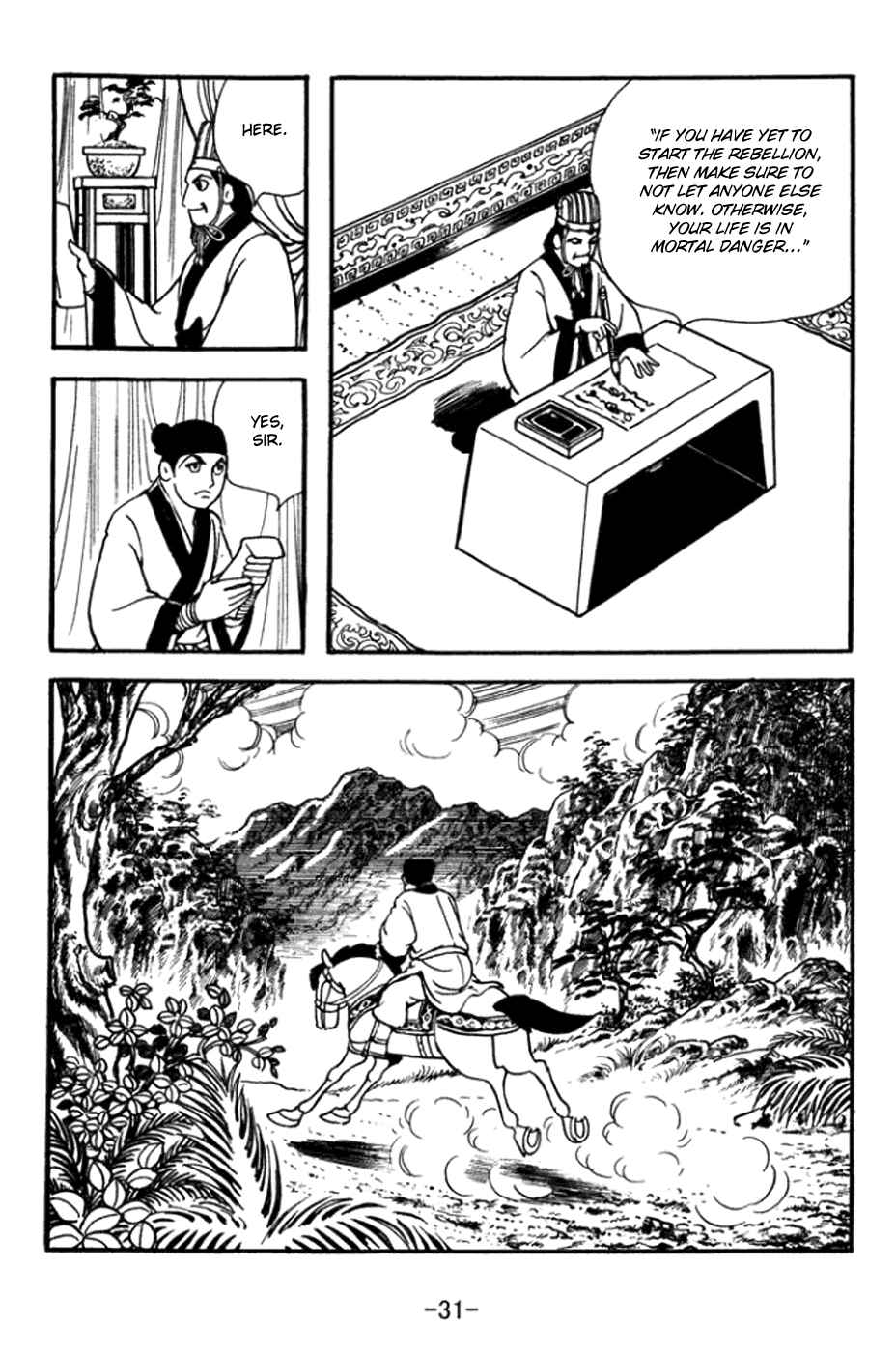 Sangokushi Chapter 358 - Page 11