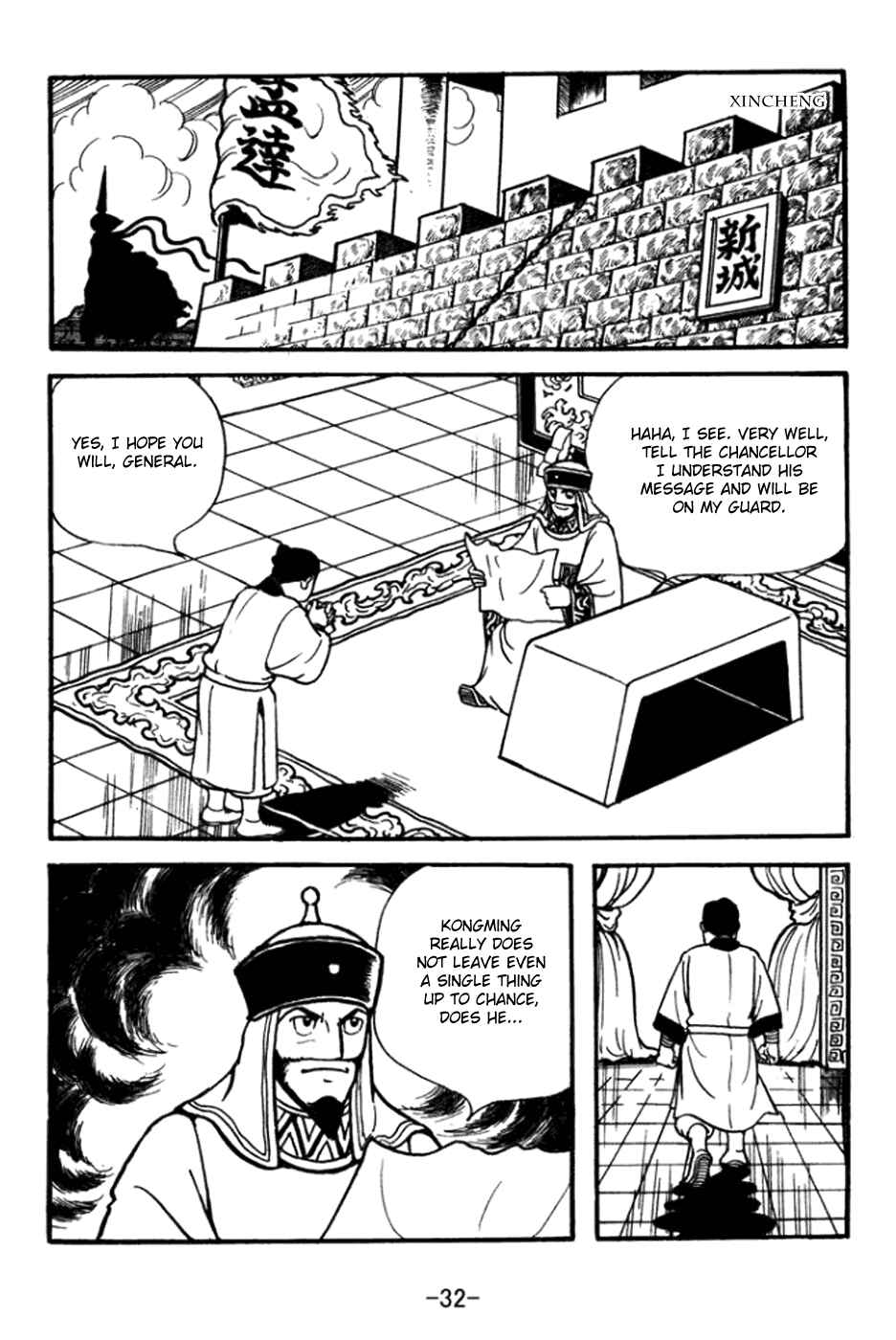 Sangokushi Chapter 358 - Page 12