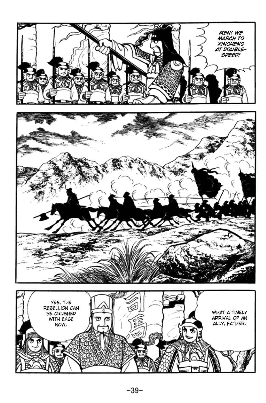 Sangokushi Chapter 358 - Page 19