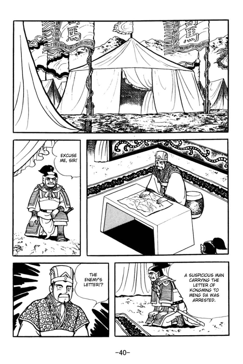 Sangokushi Chapter 358 - Page 20