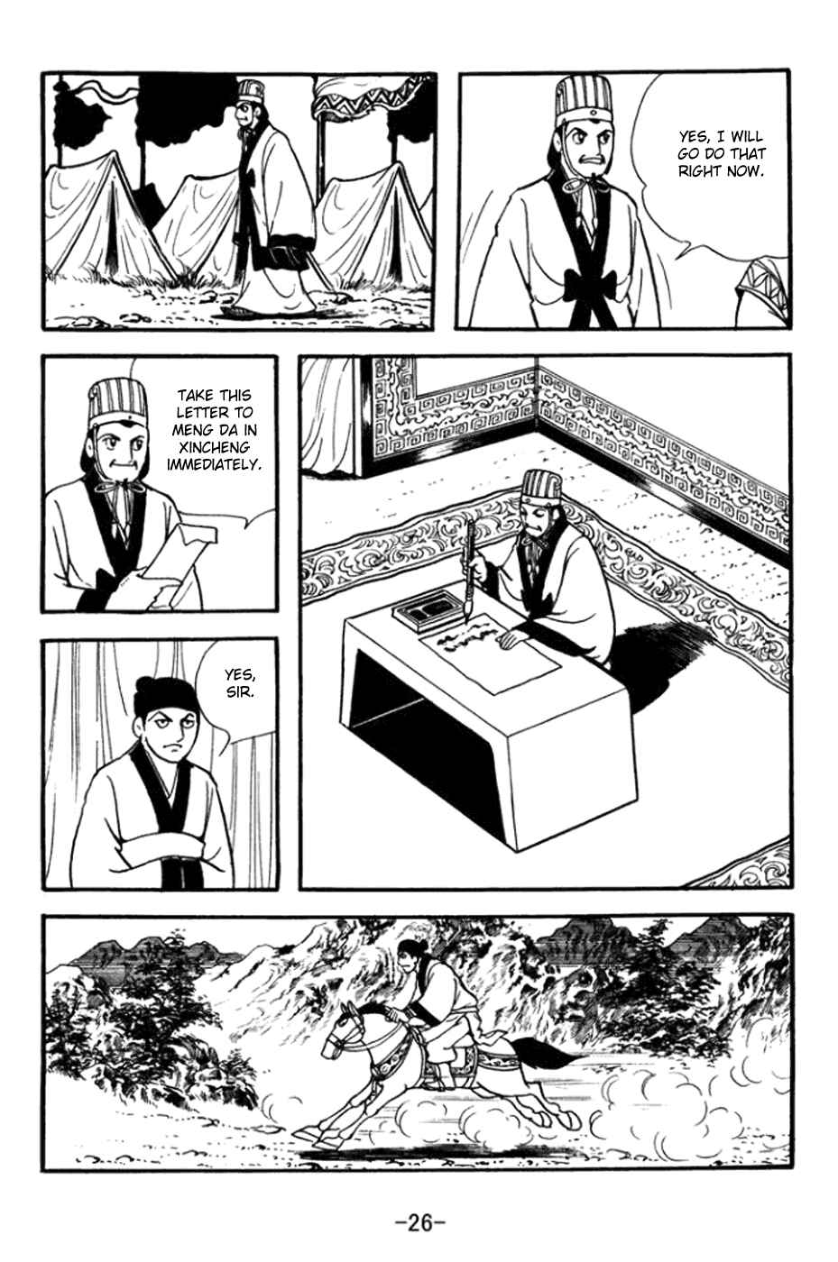 Sangokushi Chapter 358 - Page 6