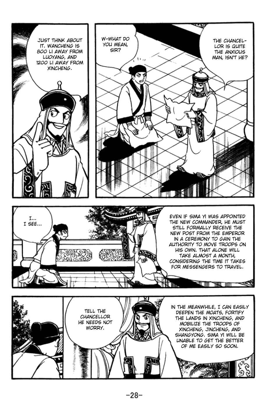Sangokushi Chapter 358 - Page 8