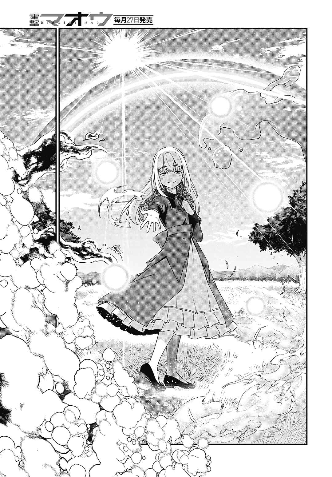 Tensei Oujo to Tensai Reijou no Mahou Kakumei Chapter 48 - Page 12