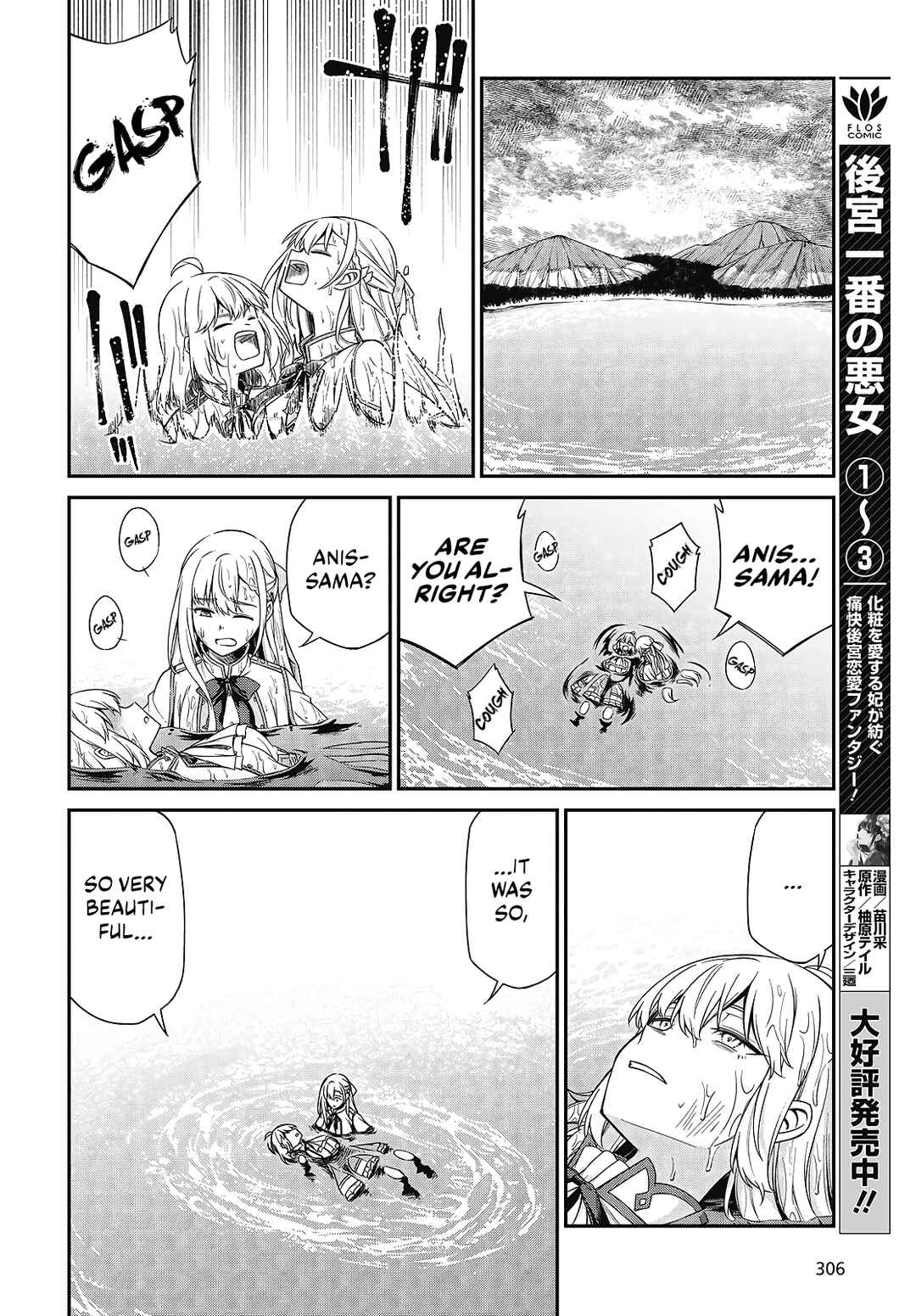 Tensei Oujo to Tensai Reijou no Mahou Kakumei Chapter 48 - Page 17